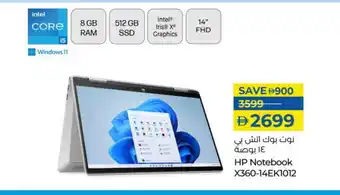 Lulu Hypermarket HP Laptop offer