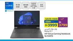Lulu Hypermarket HP Laptop offer