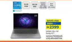 Lulu Hypermarket LENOVO Laptop offer