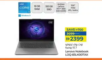 Lulu Hypermarket LENOVO Laptop offer