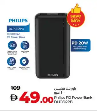 Lulu Hypermarket PHILIPS Powerbank offer