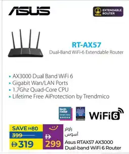 Lulu Hypermarket ASUS Wifi Router offer