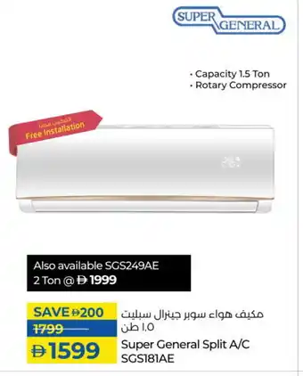 Lulu Hypermarket SUPER GENERAL AC offer