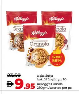 Lulu Hypermarket KELLOGGS Cereals offer