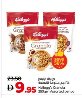 Lulu Hypermarket KELLOGGS Cereals offer