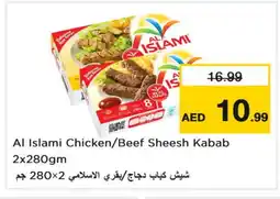 Last Chance AL ISLAMI Chicken Kabab offer