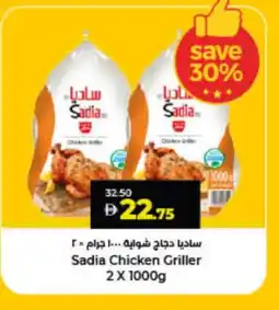 Lulu Hypermarket SADIA Frozen Whole Chicken offer