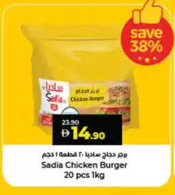 Lulu Hypermarket SADIA Chicken Burger offer