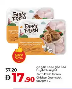 Lulu Hypermarket FARM FRESH Chicken Drumsticks offer