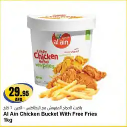 Almaya supermarket Al Ain Chicken Bucket With Free Fries offer