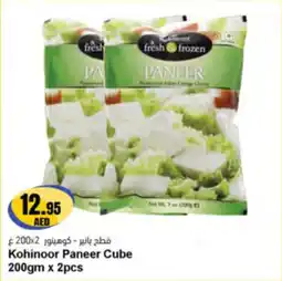 Almaya supermarket Kohinoor Paneer Cube offer