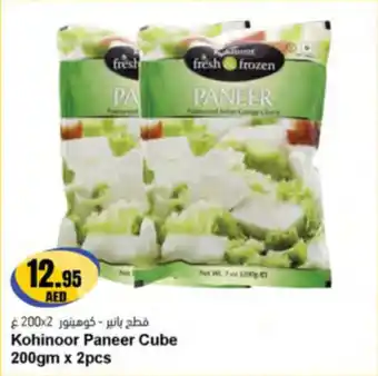 Almaya supermarket Kohinoor Paneer Cube offer