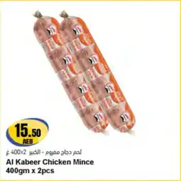 Almaya supermarket Al Kabeer Chicken Mince offer
