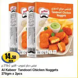 Almaya supermarket Al Kabeer Tandoori Chicken Nuggets offer