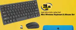 Almaya supermarket Mini Wireless Keyboard & Mouse Set offer