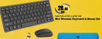 Almaya supermarket Mini Wireless Keyboard & Mouse Set offer