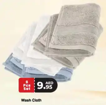 Almaya supermarket Wash Cloth offer