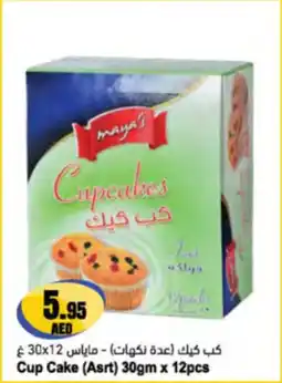 Almaya supermarket Cup Cake offer