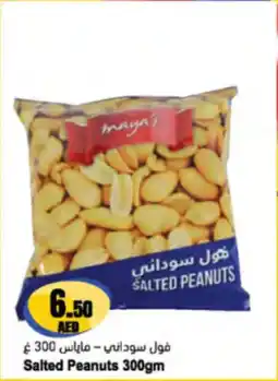 Almaya supermarket Salted Peanuts offer