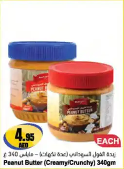 Almaya supermarket Peanut Butter offer