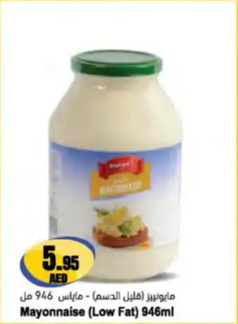 Almaya supermarket Mayonnaise offer