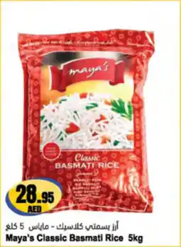 Almaya supermarket Maya's Classic Basmati Rice offer