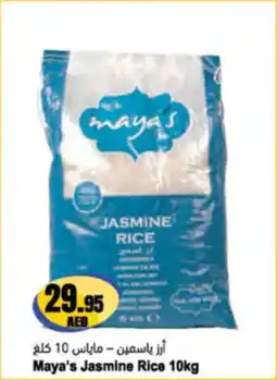 Almaya supermarket Maya's Jasmine Rice offer