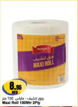 Almaya supermarket Maxi Roll offer