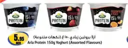 Almaya supermarket Arla Protein Yoghurt offer