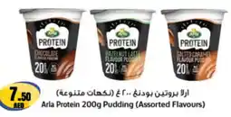 Almaya supermarket Arla Protein Pudding offer