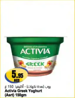 Almaya supermarket Activia Greek Yoghurt offer