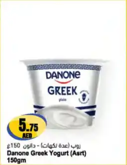 Almaya supermarket Danone Greek Yogurt offer