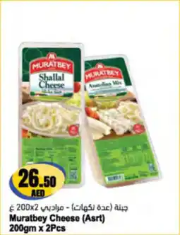 Almaya supermarket Muratbey Cheese offer