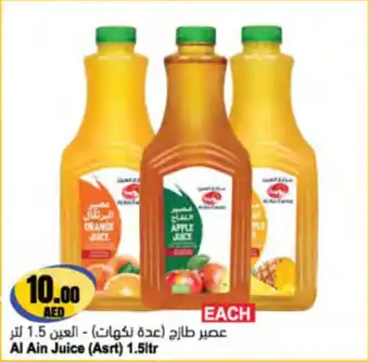 Almaya supermarket Al Ain Juice offer