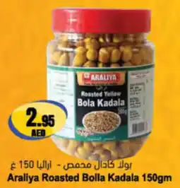 Almaya supermarket Araliya Roasted Bolla Kadala offer