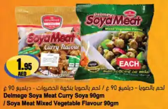 Almaya supermarket Delmege Soya Meat Curry Soya / Soya Meat Mixed Vegetable Flavour offer