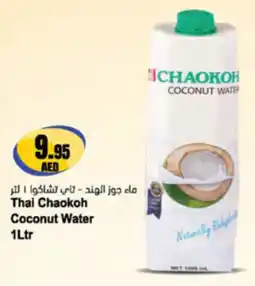 Almaya supermarket Thai Chaokoh Coconut Water offer