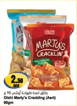 Almaya supermarket Oishi Marty's Crackling offer