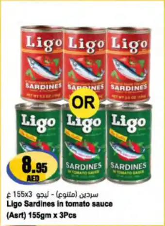 Almaya supermarket Ligo Sardines in tomato sauce offer