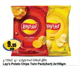 Almaya supermarket Lay's Potato Chips Twin Pack offer