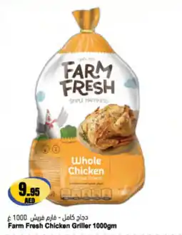 Almaya supermarket Farm Fresh Chicken Griller offer