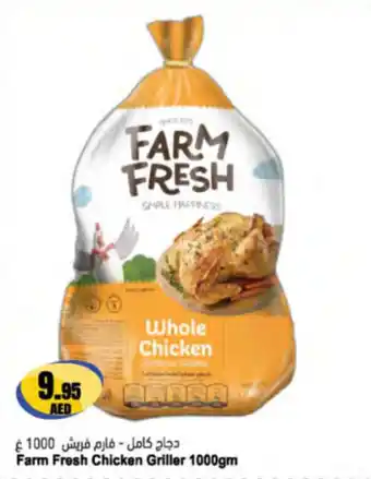 Almaya supermarket Farm Fresh Chicken Griller offer