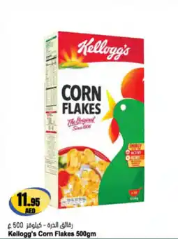 Almaya supermarket Kellogg's Corn Flakes offer