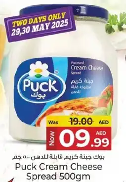 Kenz Hypermarket Puck Cream Cheese Spread offer