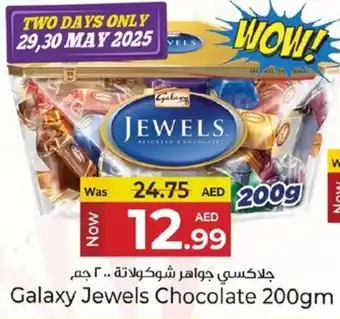 Kenz Hypermarket Galaxy Jewels Chocolate offer