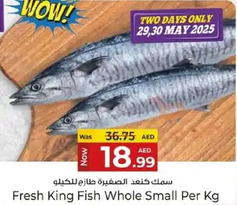 Kenz Hypermarket Fresh King Fish Whole Small offer