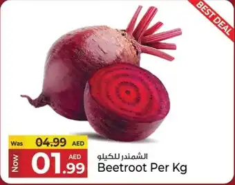 Kenz Hypermarket Beetroot offer