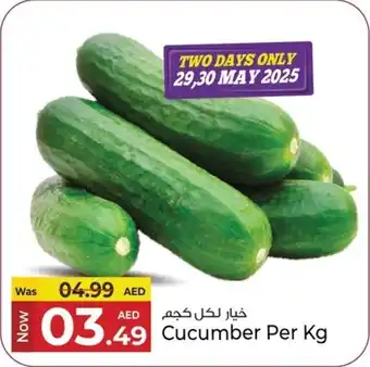 Kenz Hypermarket Cucumber offer