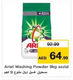 Last Chance ARIEL Detergent offer