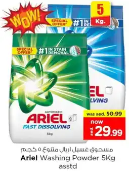 Last Chance ARIEL Detergent offer